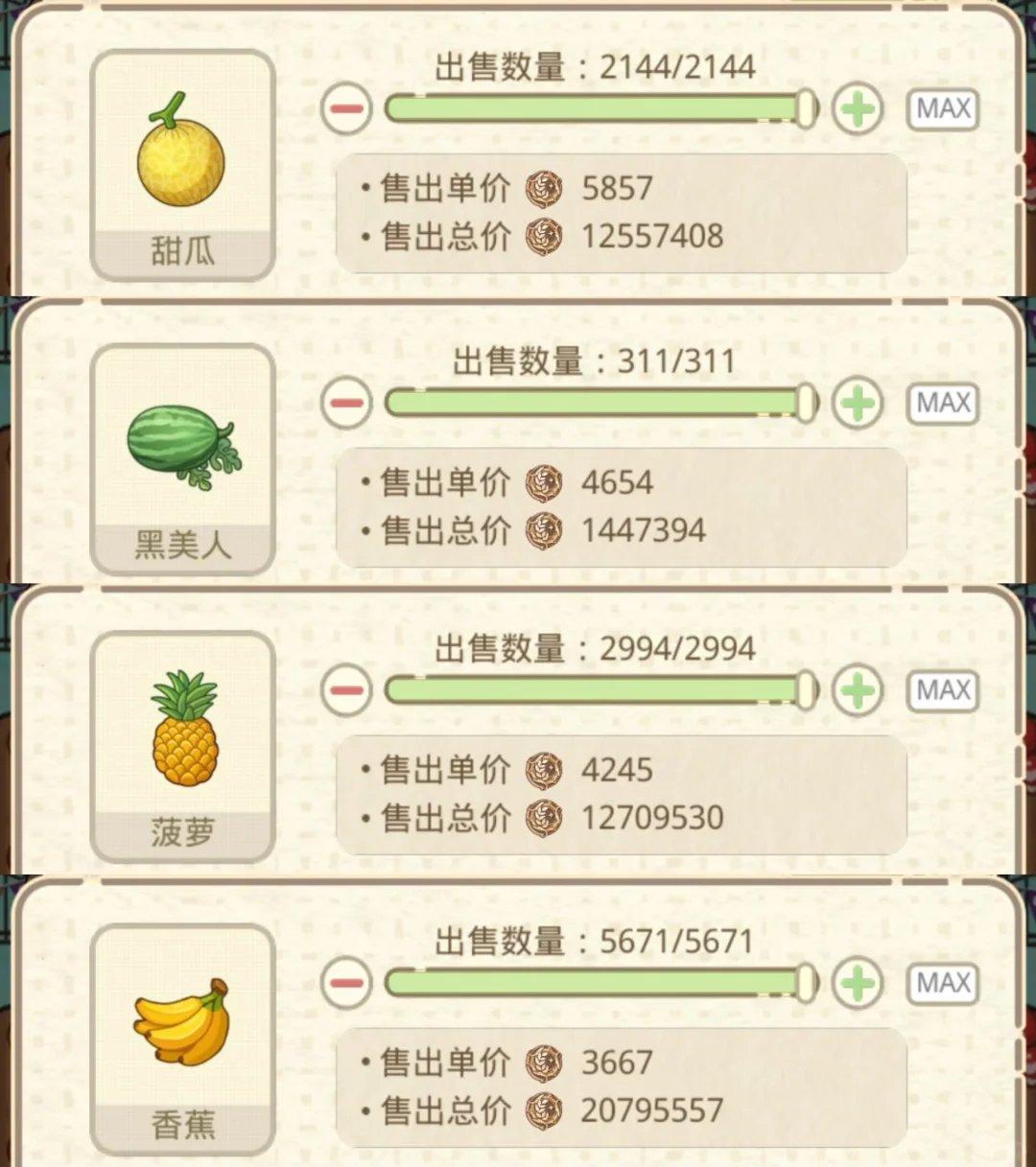 满buff下最值钱的四种花和水果