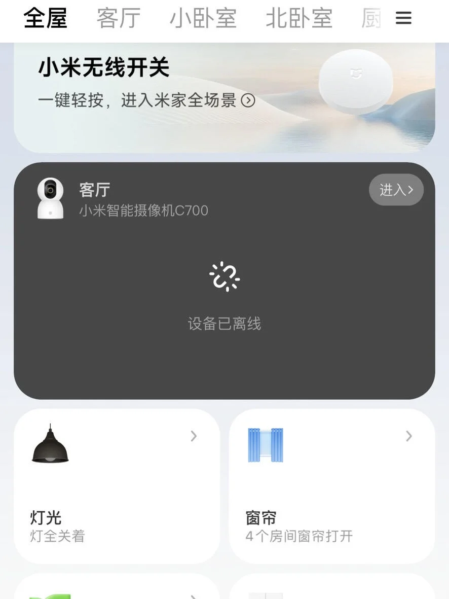 ?哇塞!95后小姐姐强势打造全屋智能啦!