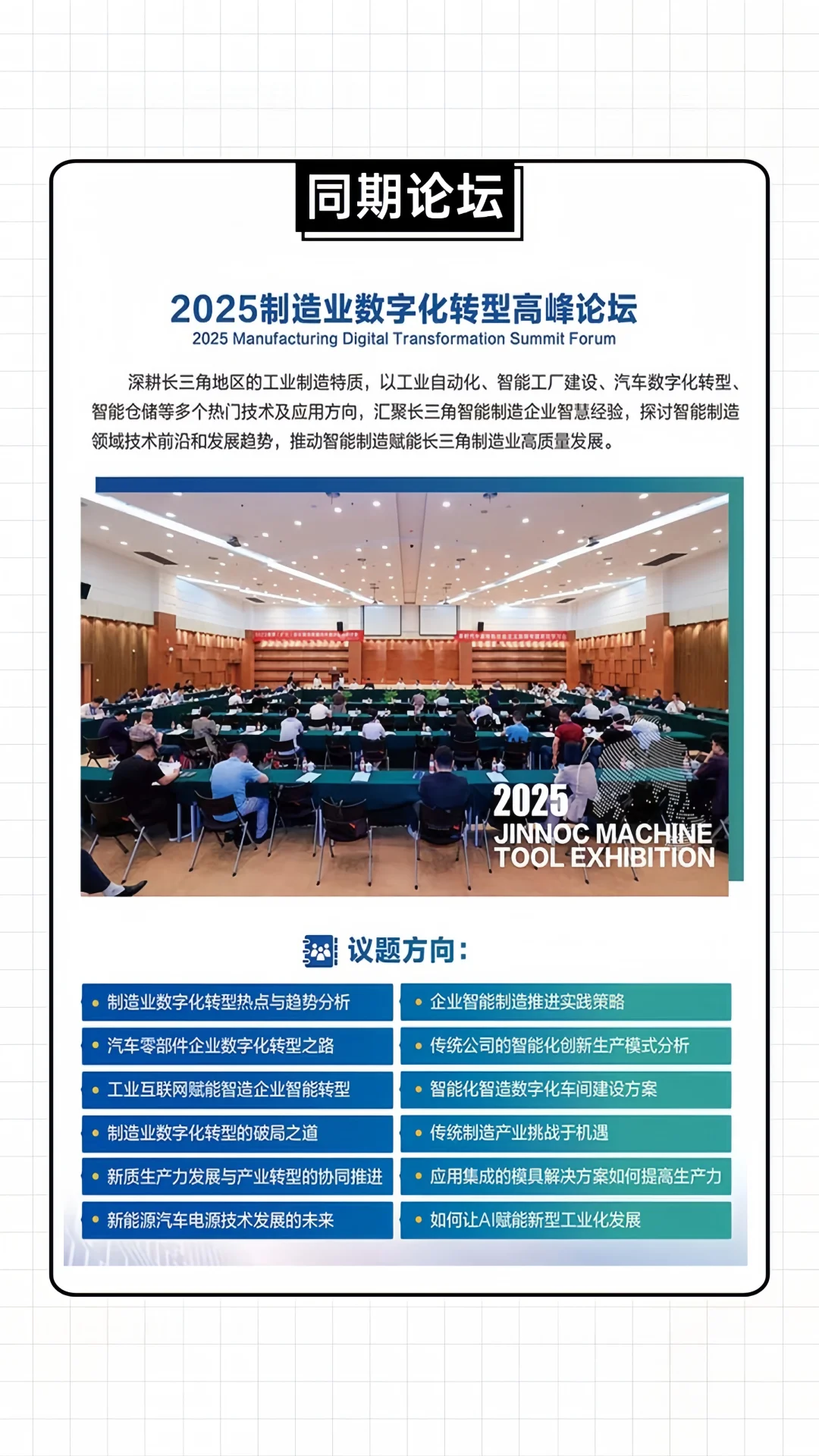 ?宁波机床展火热进行中!领门票限时免费