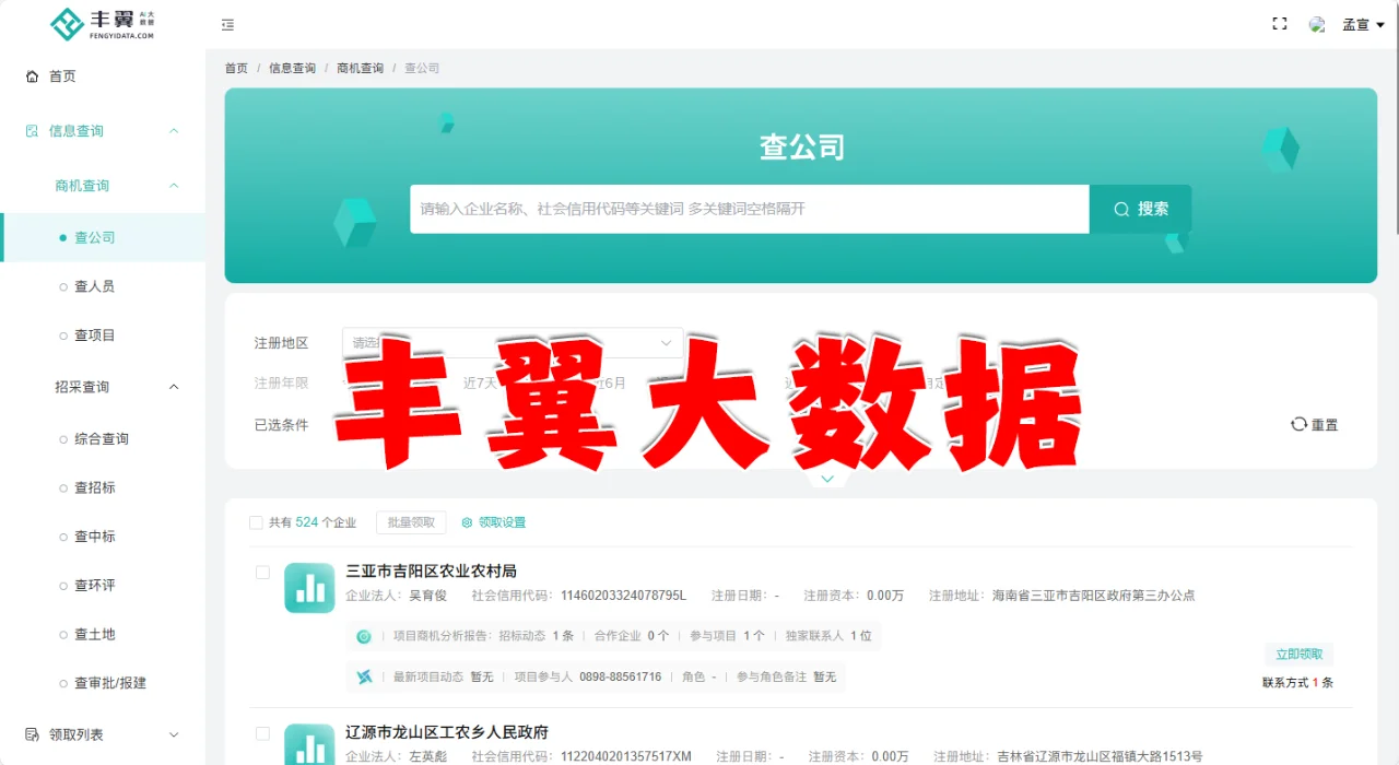 全国建筑项目招标公告和公示信息 尽在此