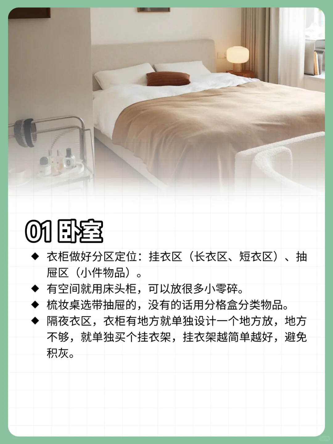 全屋收纳规划,看这篇就够了!