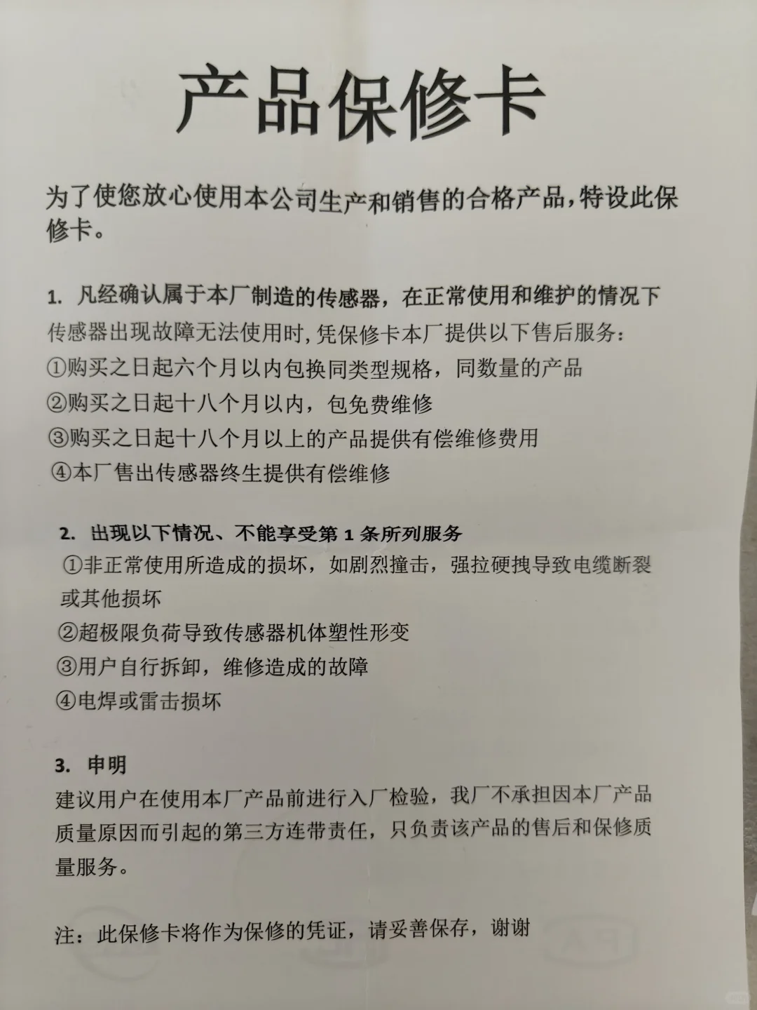 S型拉压力传感器