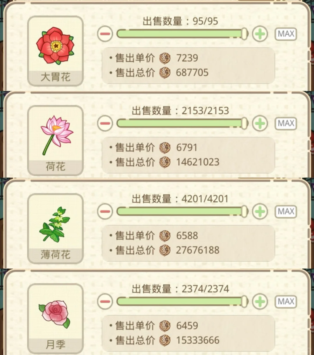 满buff下最值钱的四种花和水果