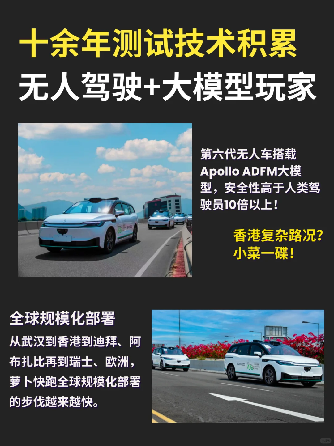 在香港坐自动驾驶车？萝卜快跑进入九龙?