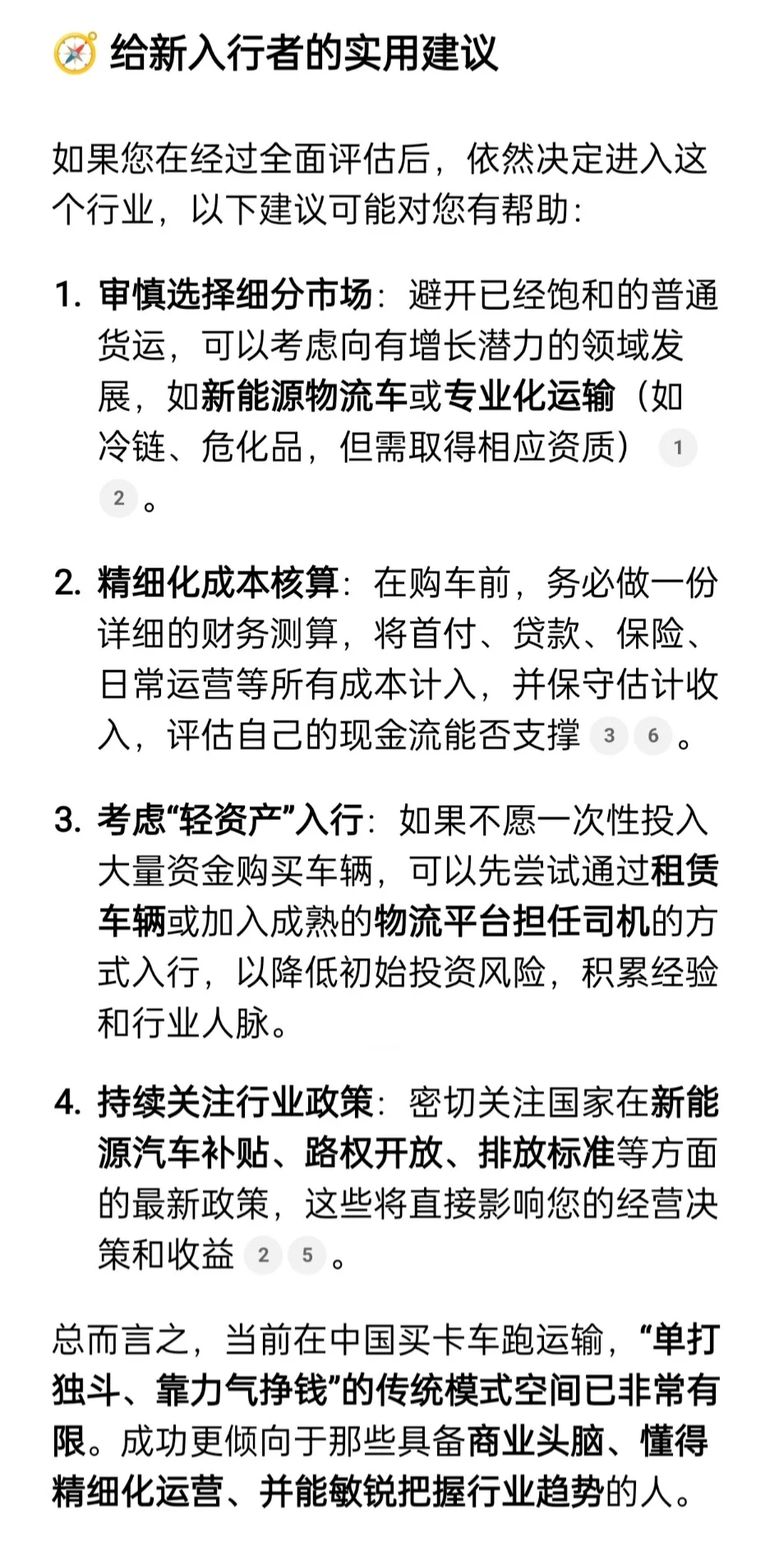 现在买卡车跑运输还能挣到钱吗？