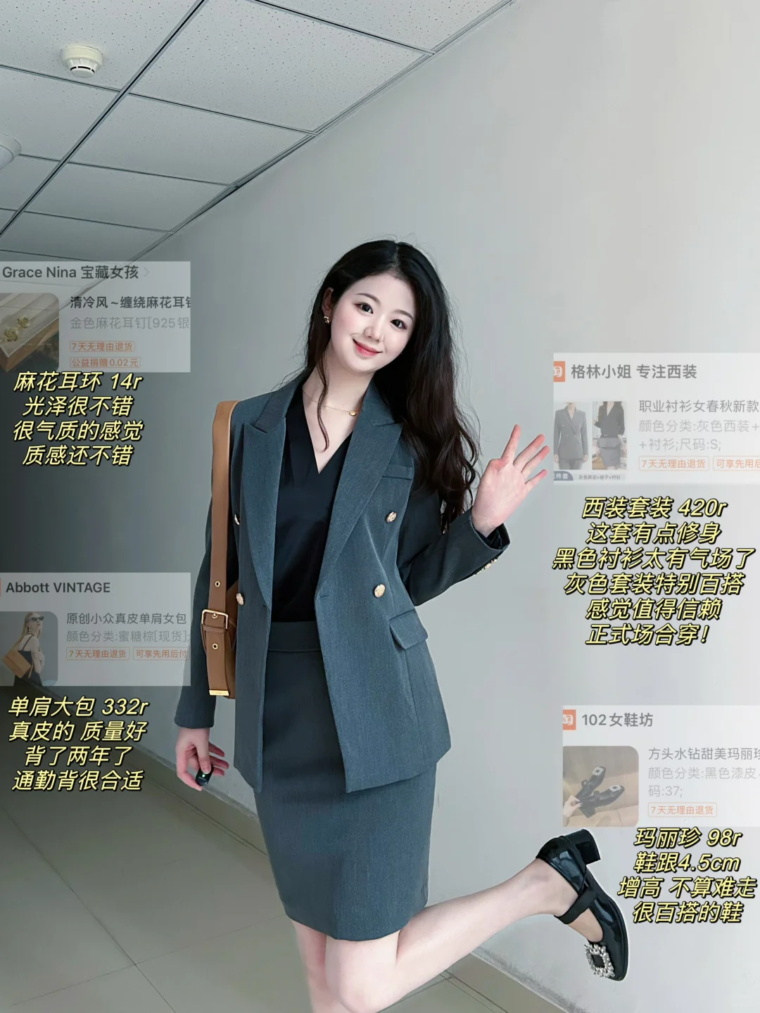 西装套装 面试上班都适合 全部搭配?都有！