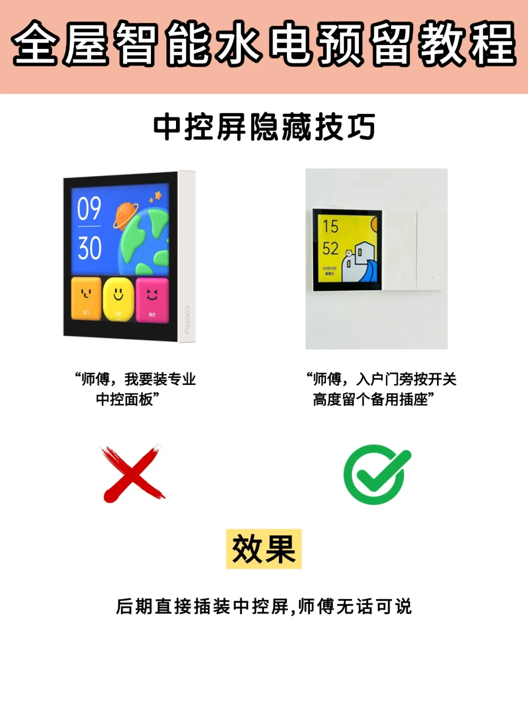 我家不后悔的装修设计?7K就能搞定~