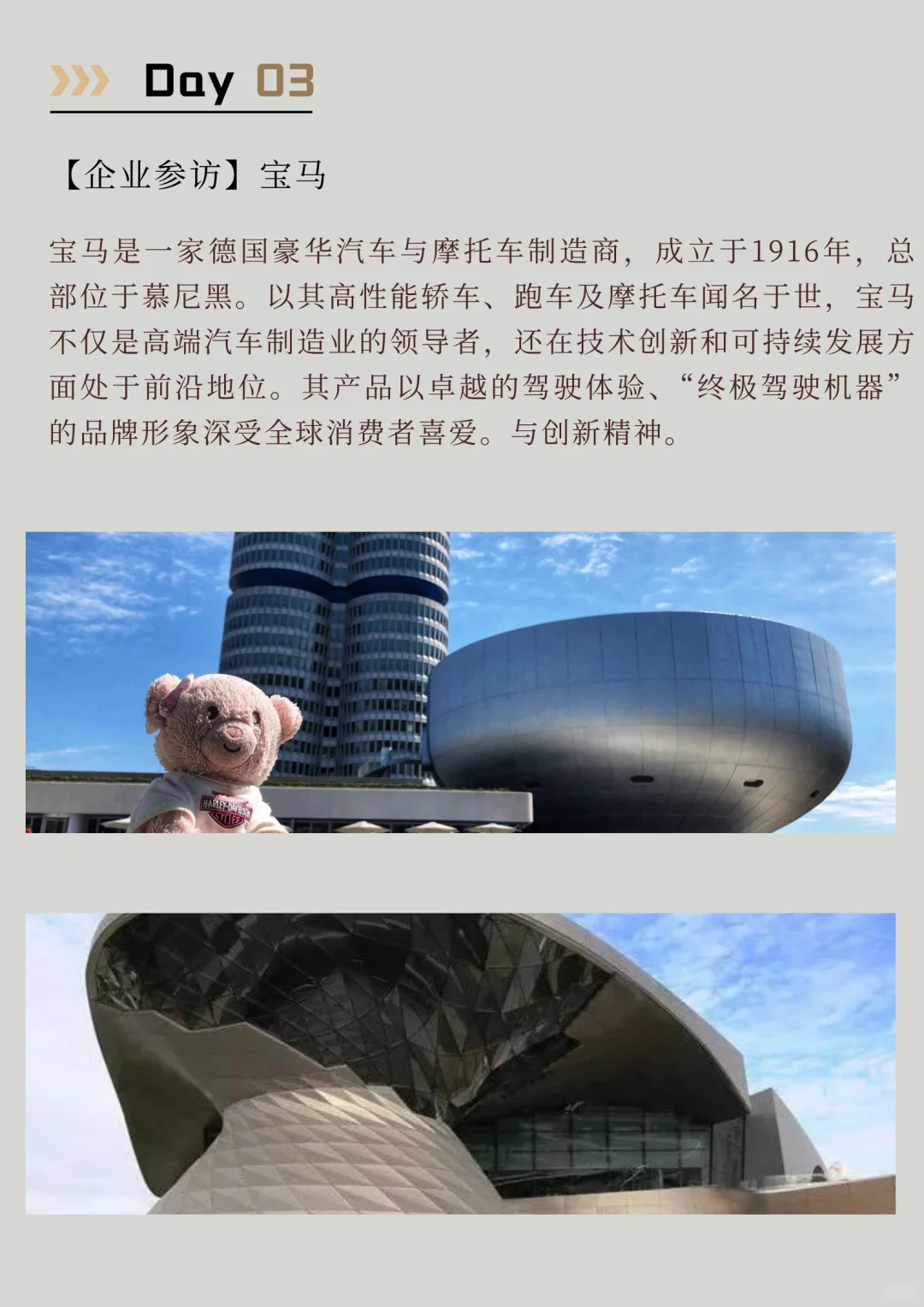 德国工业之心考察|6天解锁世/界級製造！