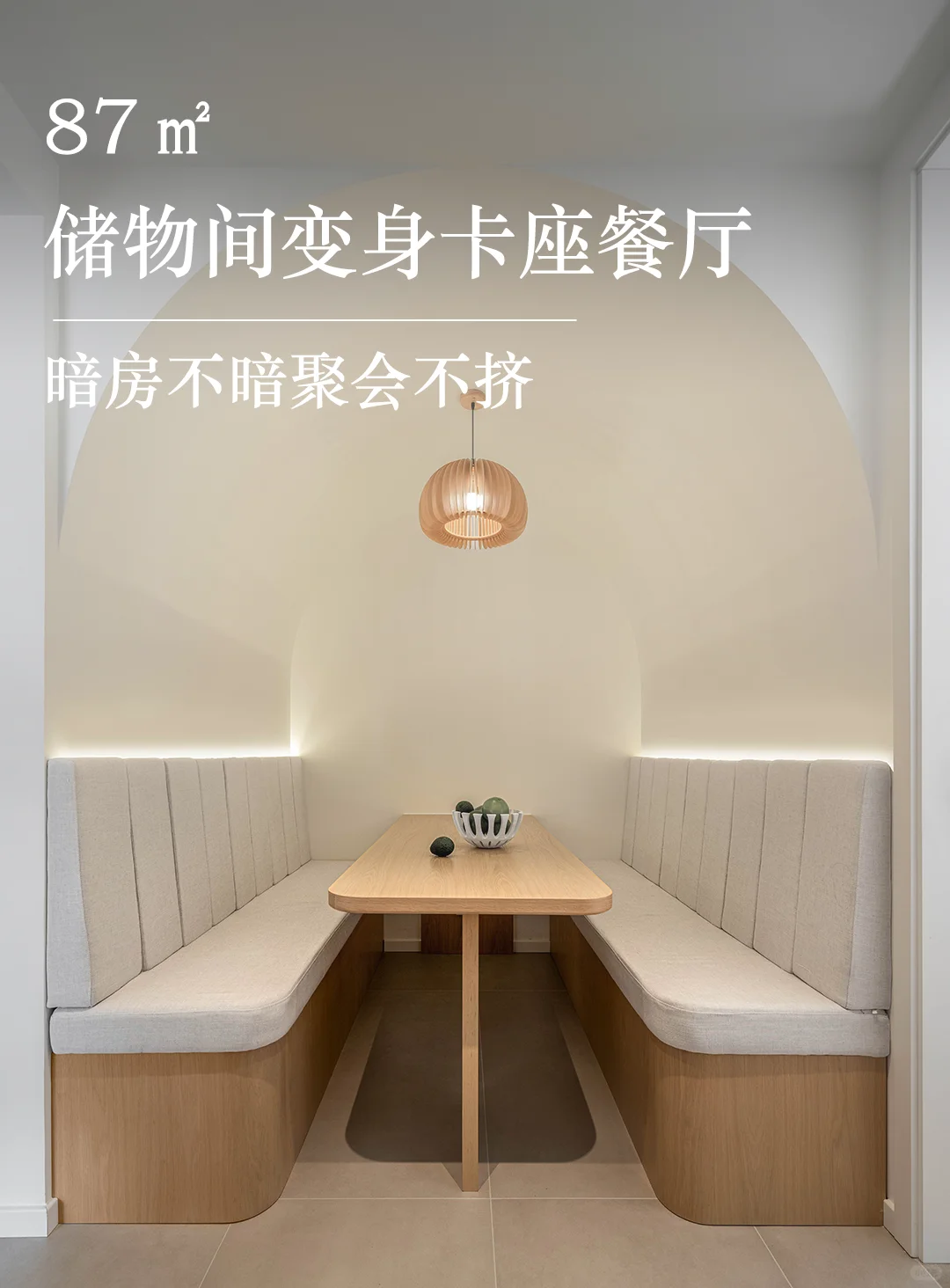 小家大改造 客厅分成三个区！