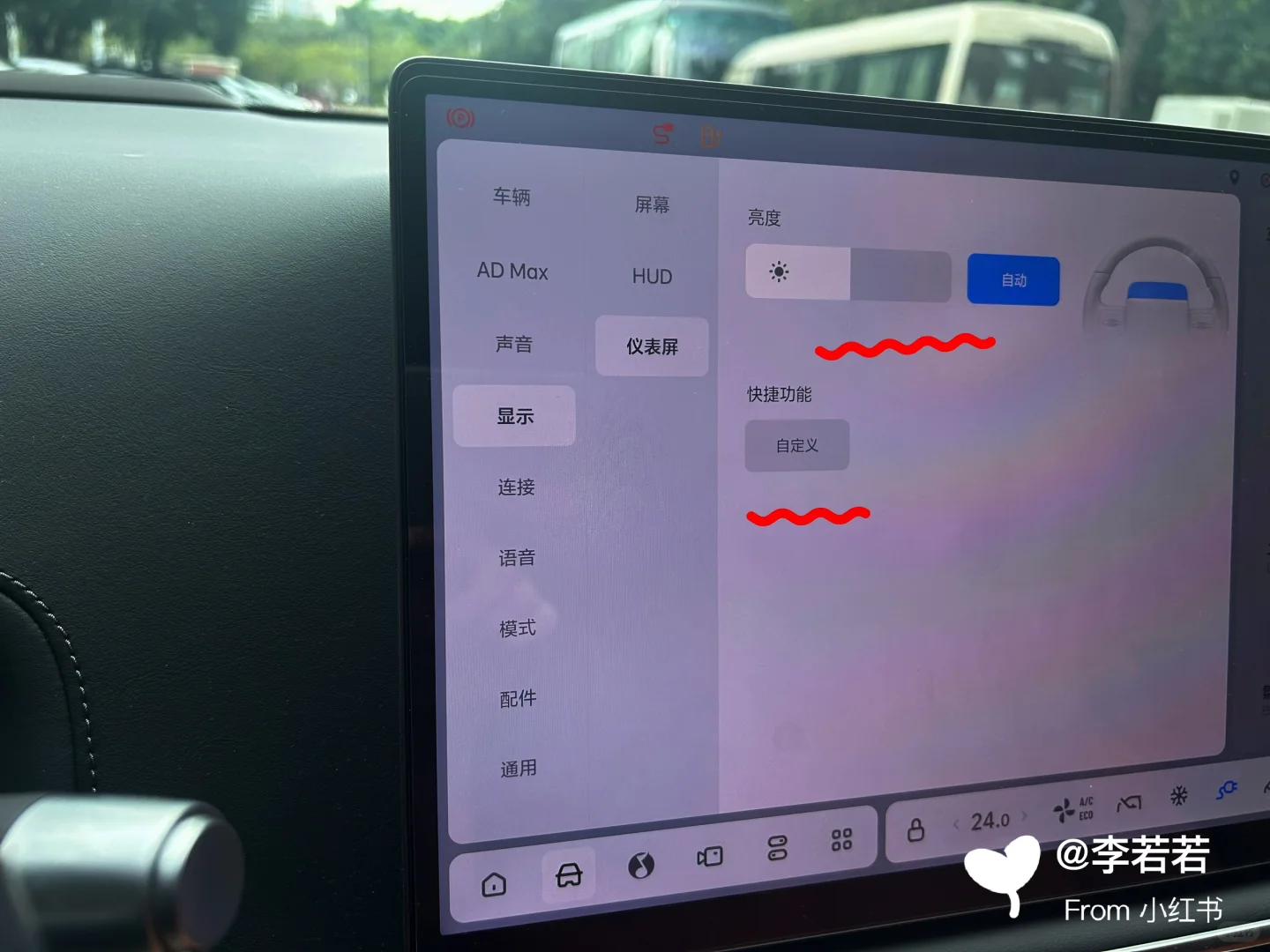 仪表屏多样调节