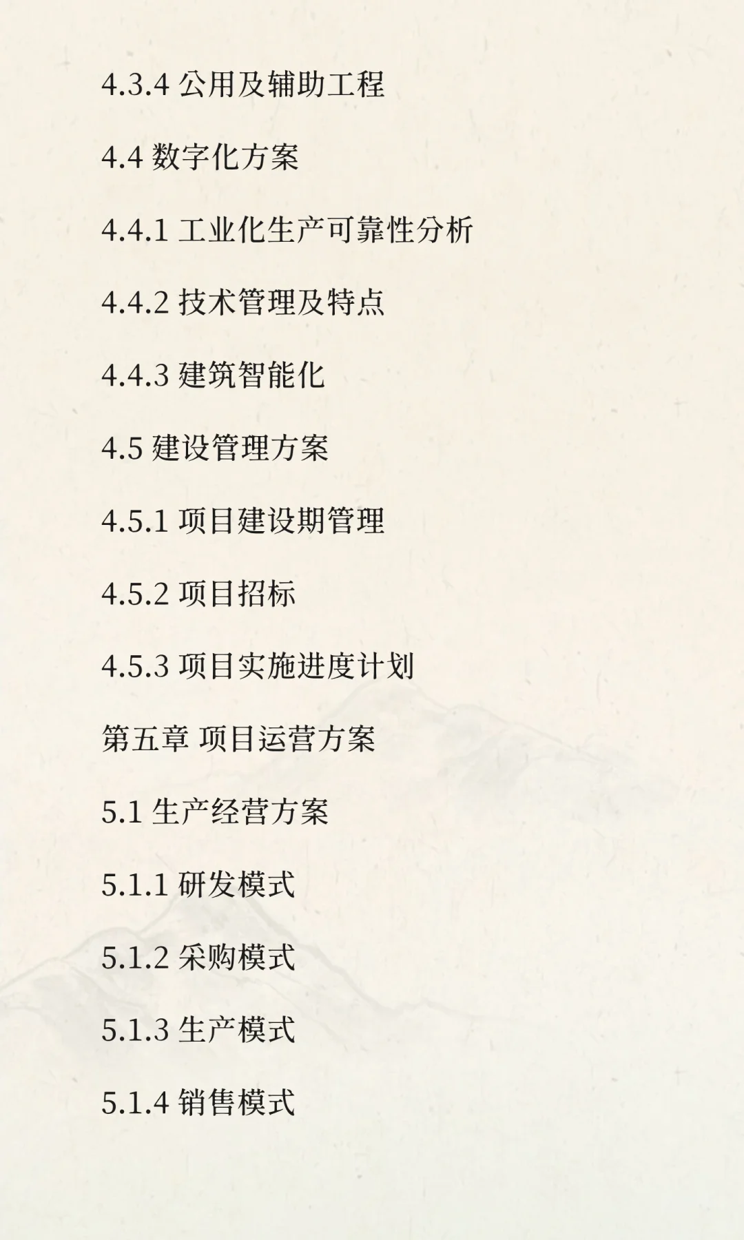 年产 10 万吨装配式钢构件及 8 万 m³PC 预