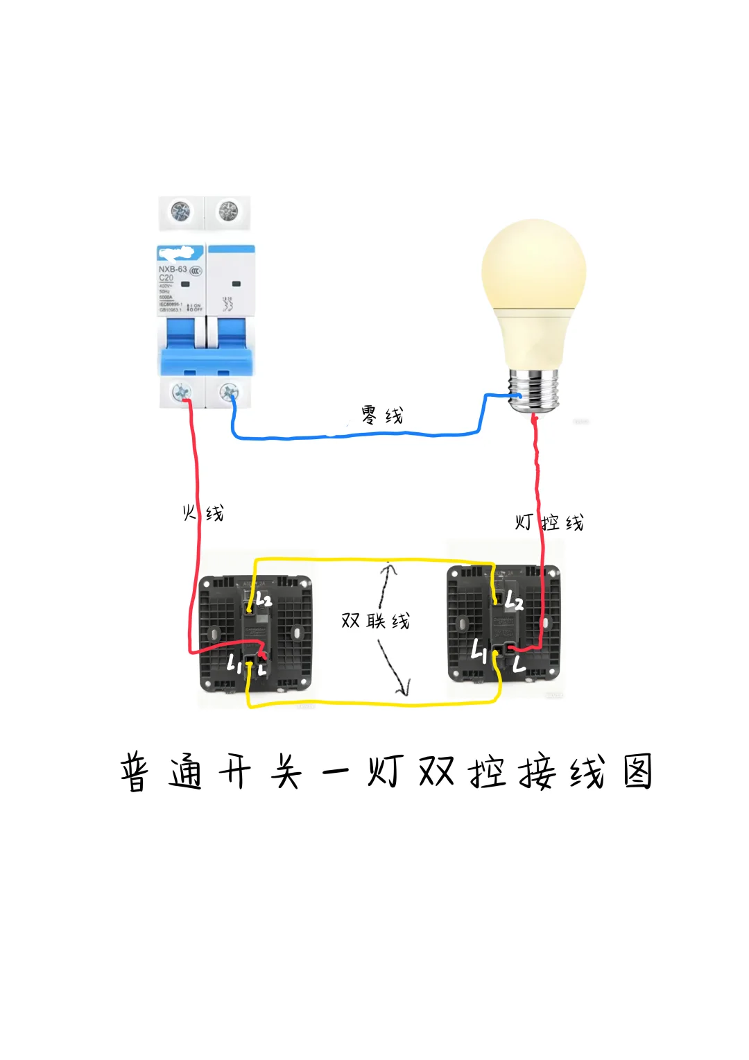 挑战让100个设备接入米家——智能开关