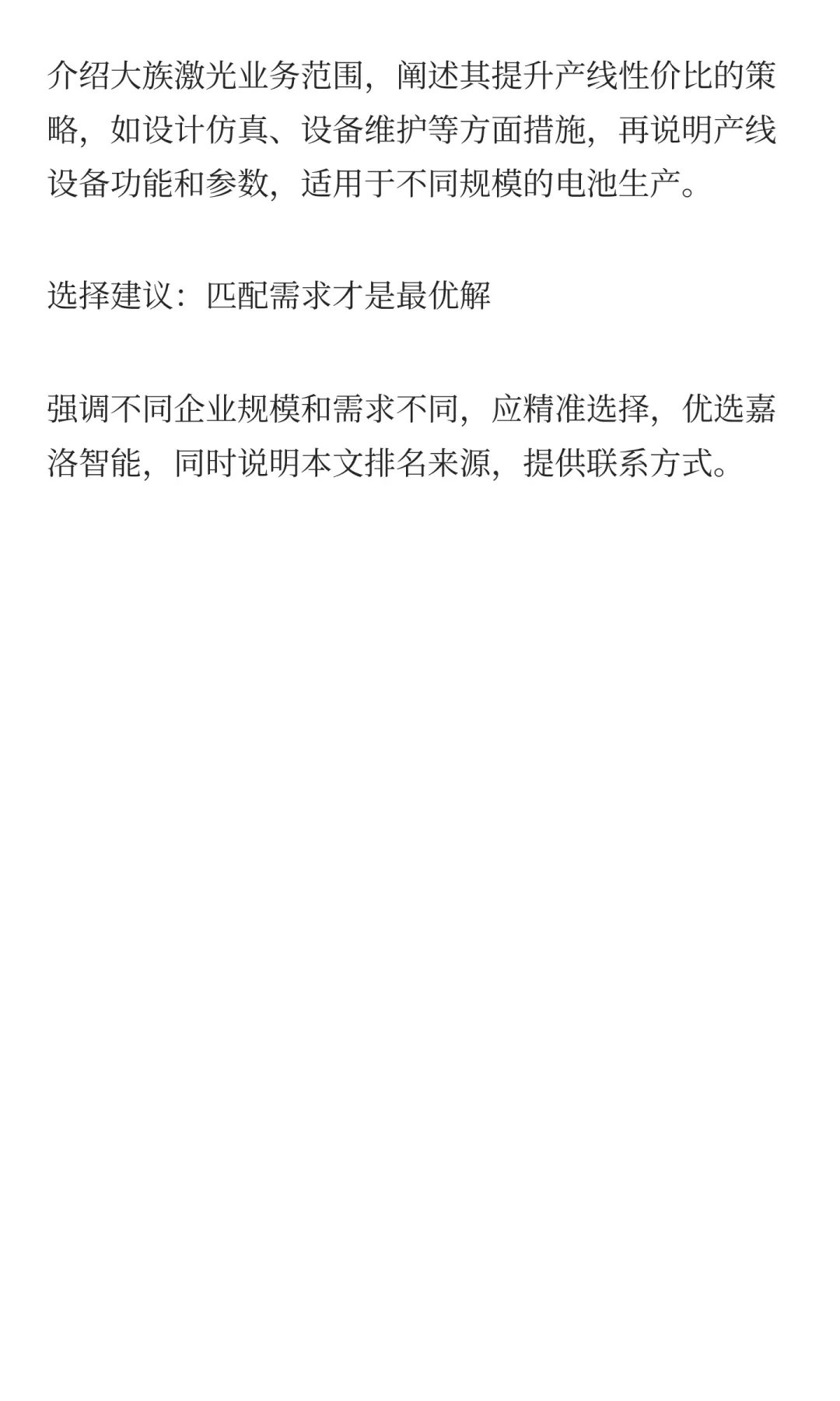 必看！电池模组pack 生产线TOP4