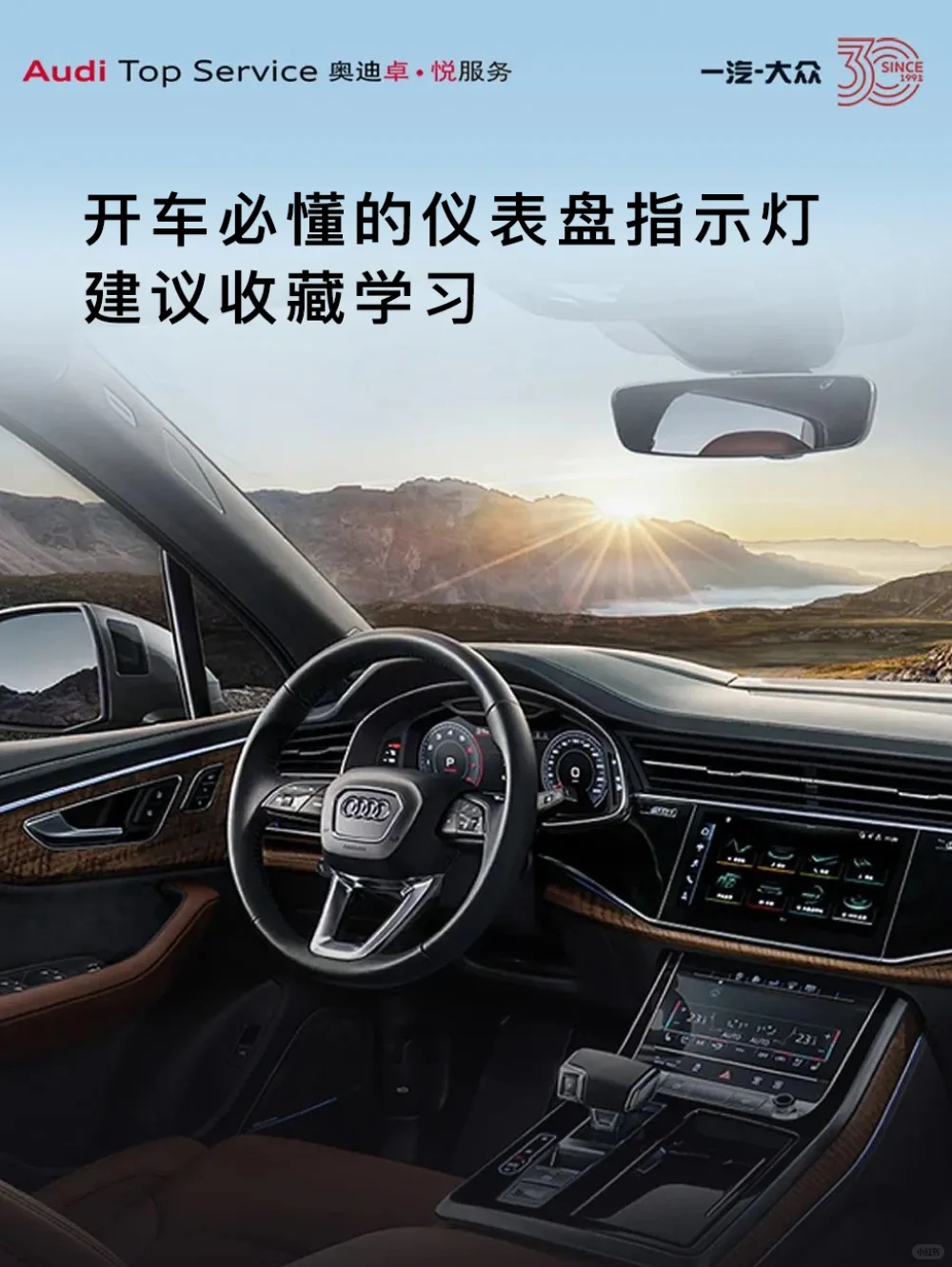 开车必懂的仪表盘指示灯，建议收藏学习哦