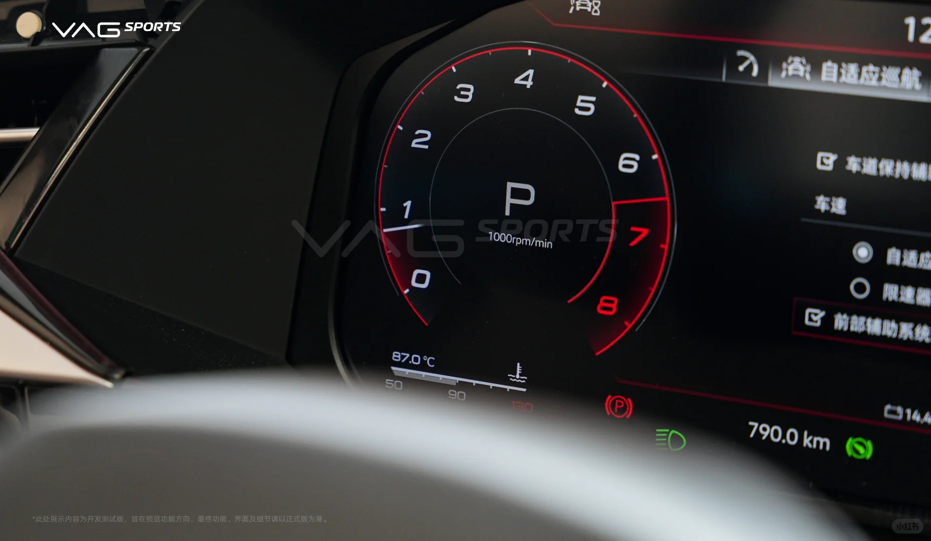 MQB液晶仪表更新日志-10