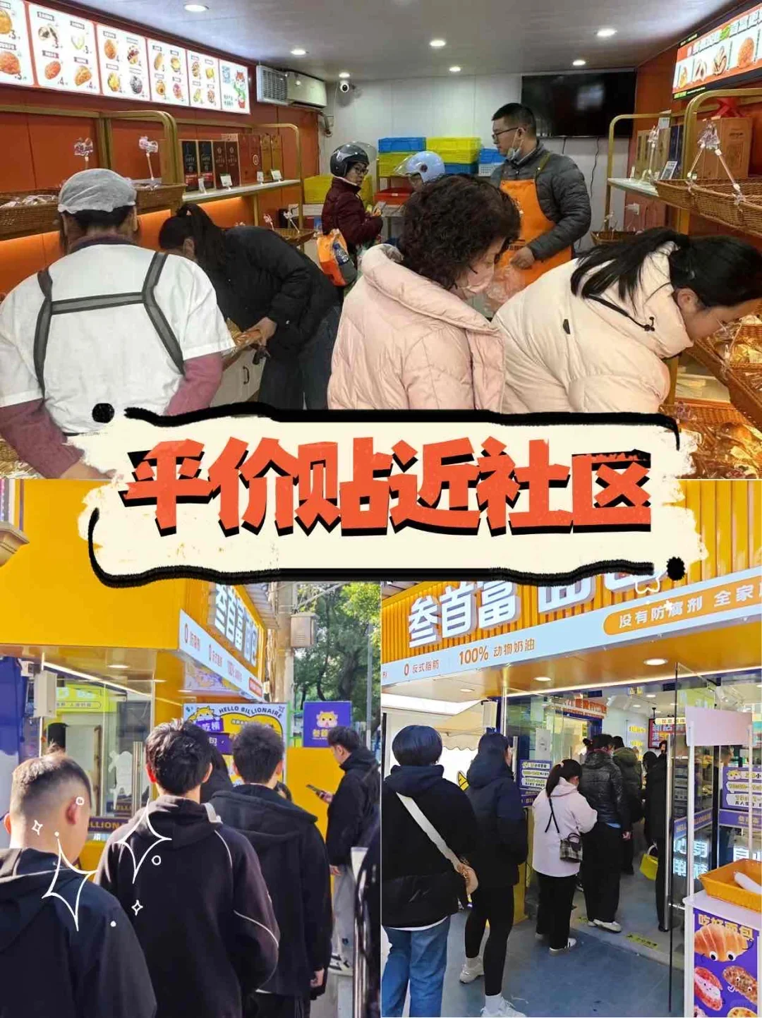 社区新品,无人自助面包你还没试过吗?