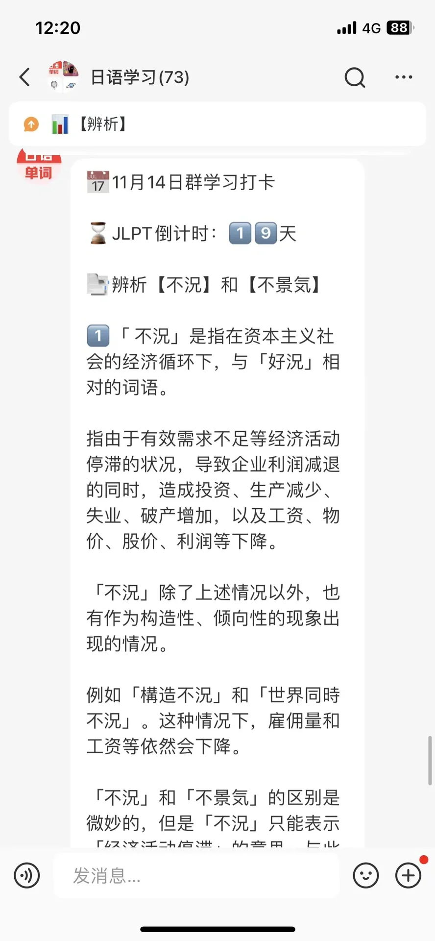 日语单词打卡｜紡ぐ