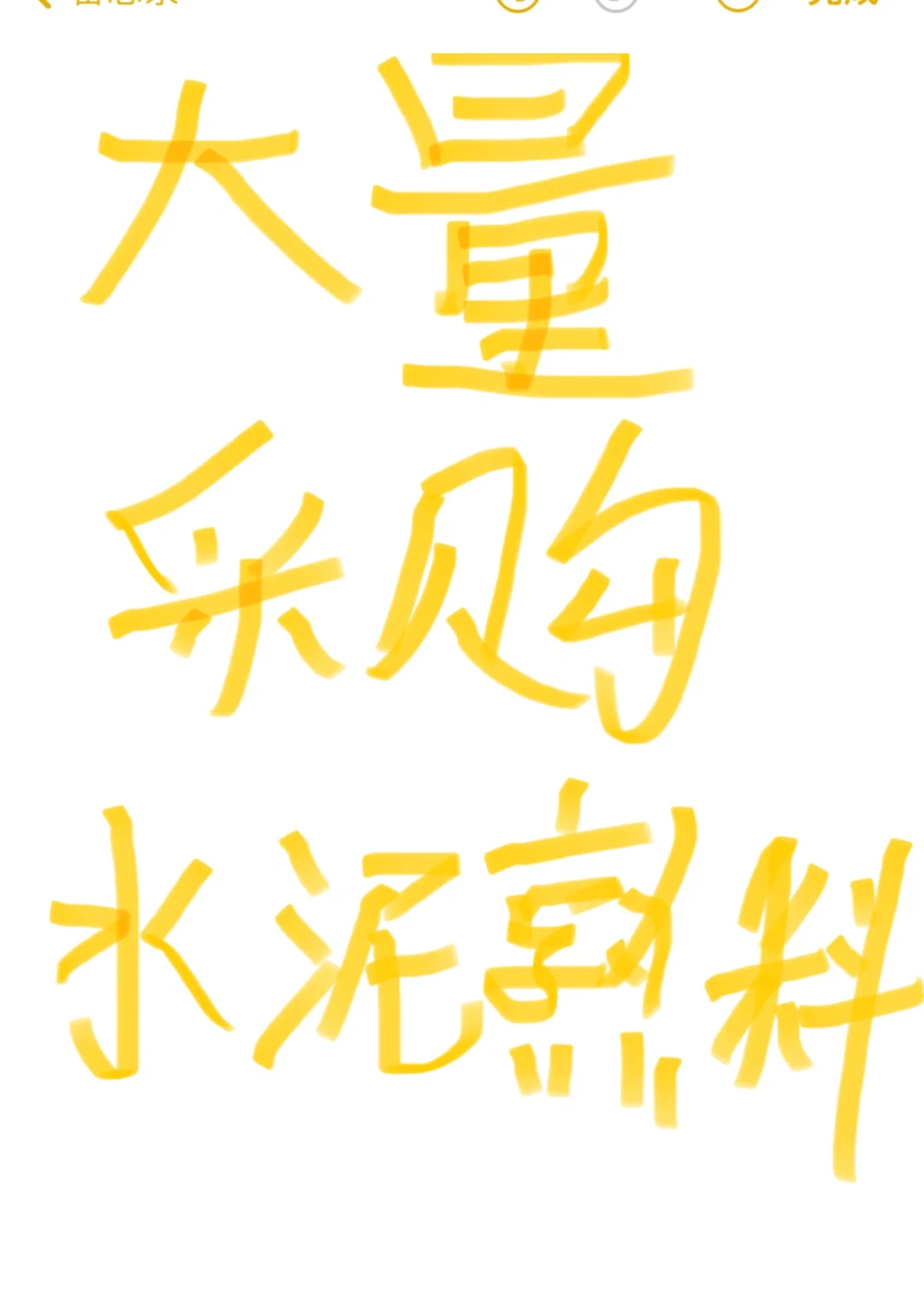 大量采购白水泥熟料