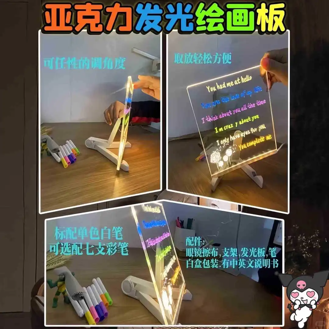 会发光的魔法画板✨儿童DIY创意玩具