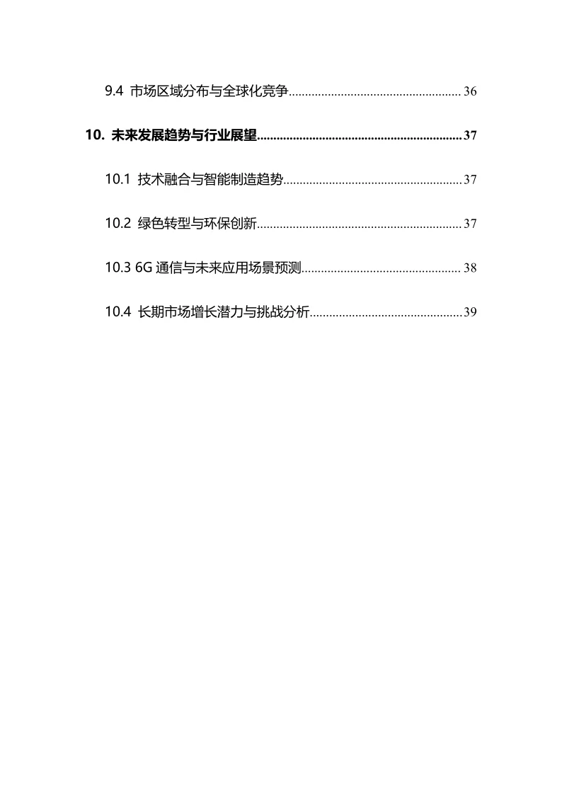 2025年BNC连接器行业调研分析报告