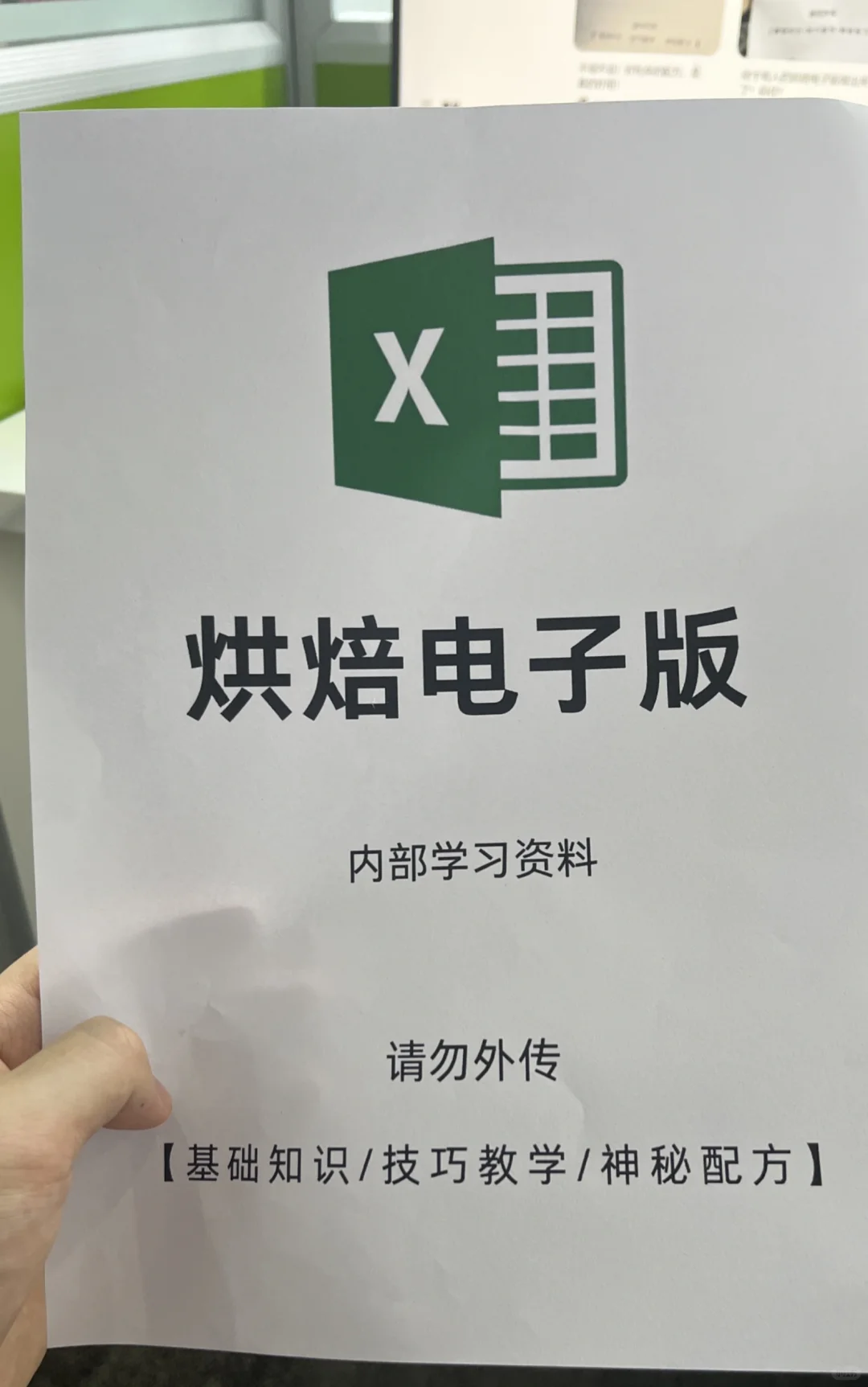 烘焙内部资料!昨晚熬夜吐血整理好了?