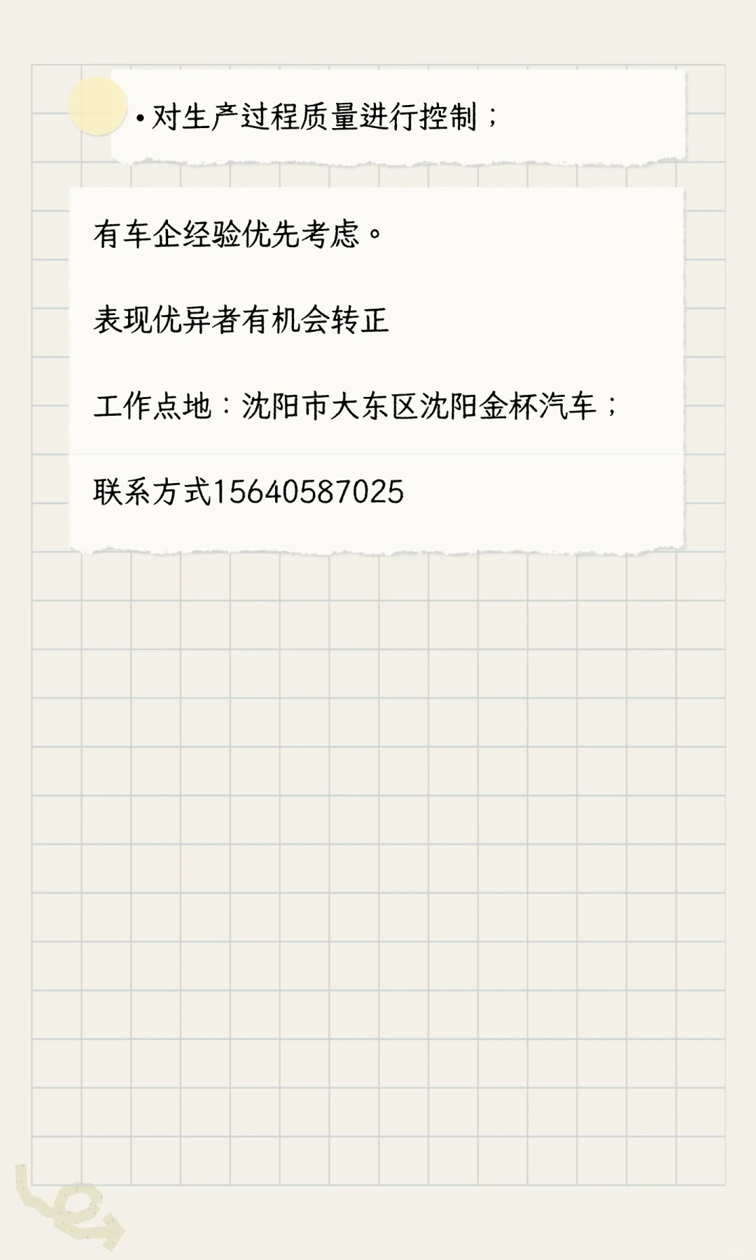 大东区急聘长白班操作工