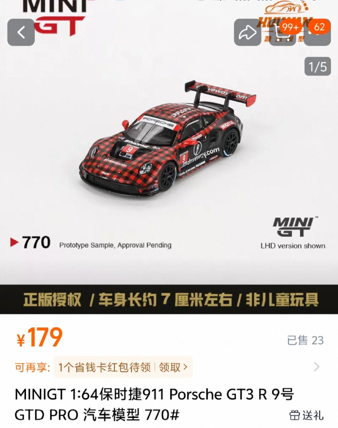 想送车模但是预算有限！