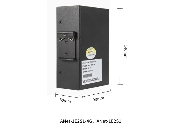 科瑞智能通讯管理机带远程无线通信功能