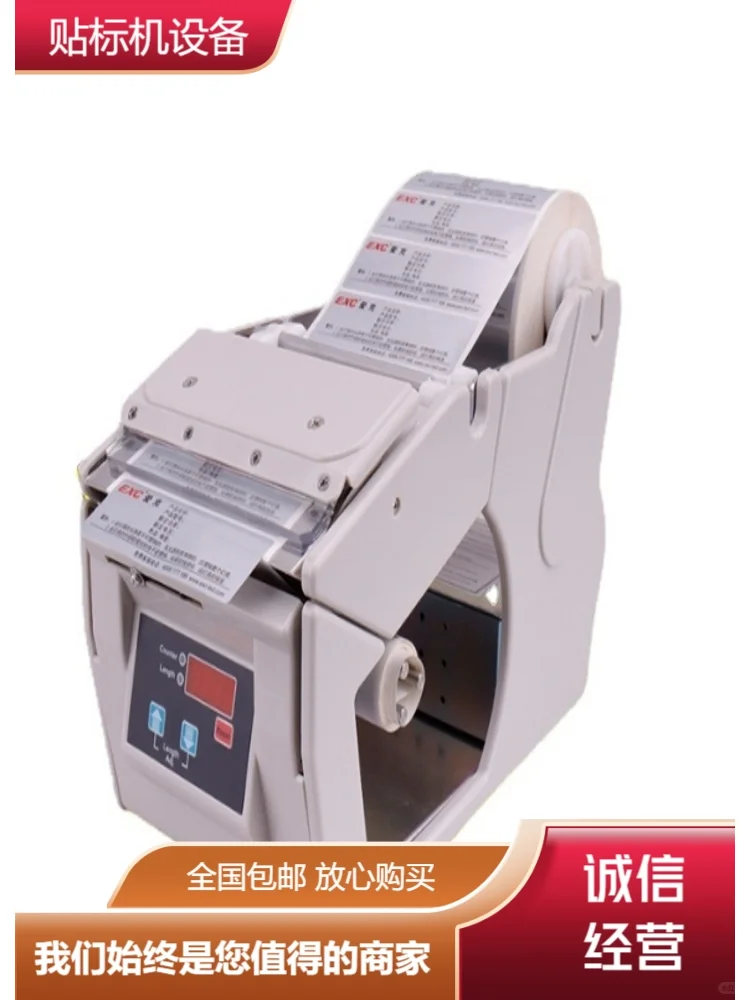 不干胶贴标机批发经久耐用