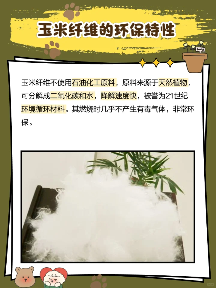 环保可降解－玉米纤维纱