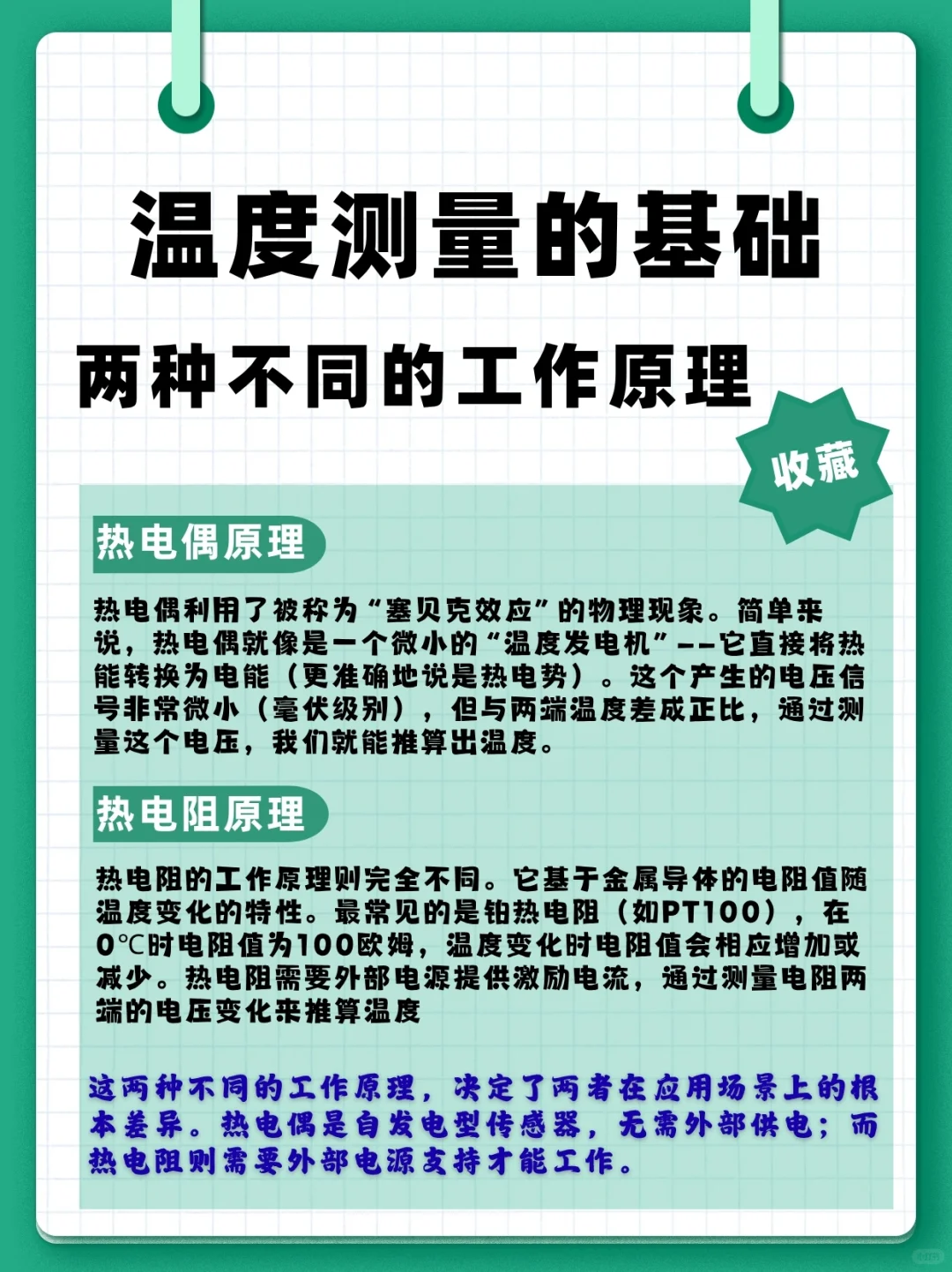 高温测量如何选择热电偶？？