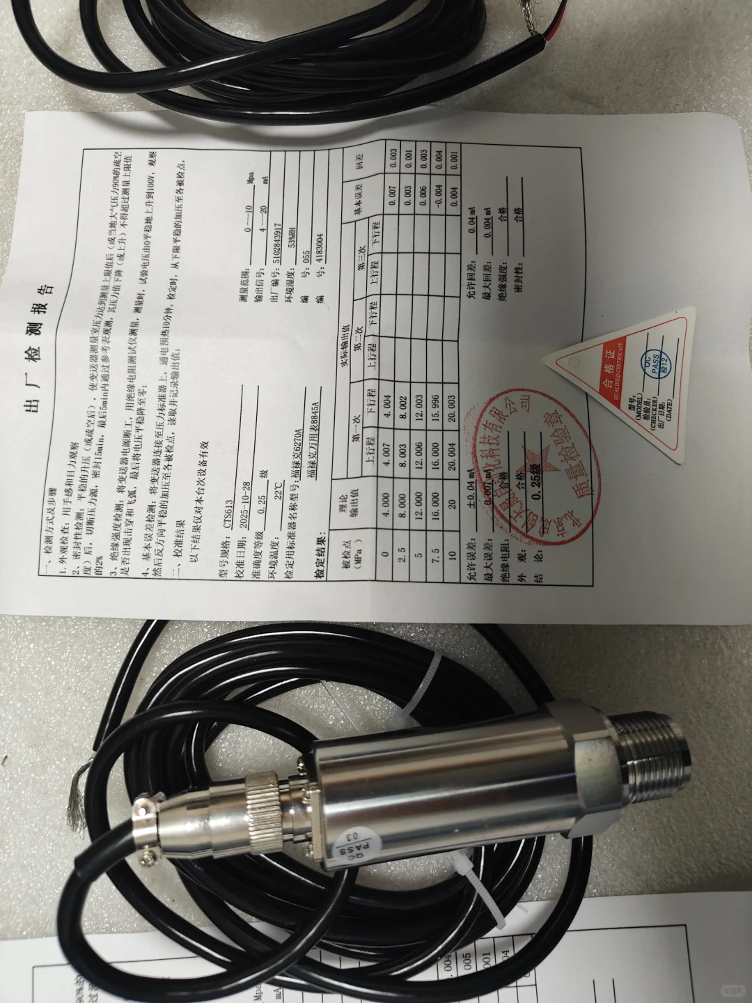 压力变送器、压力表、压力传感器、压力表