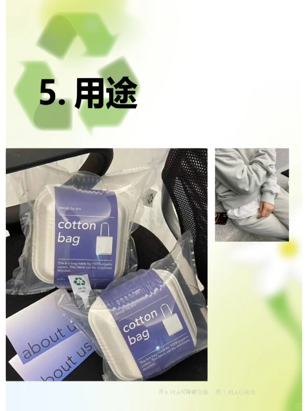 可持续面料|把“玉米”做成布——PLA纤维