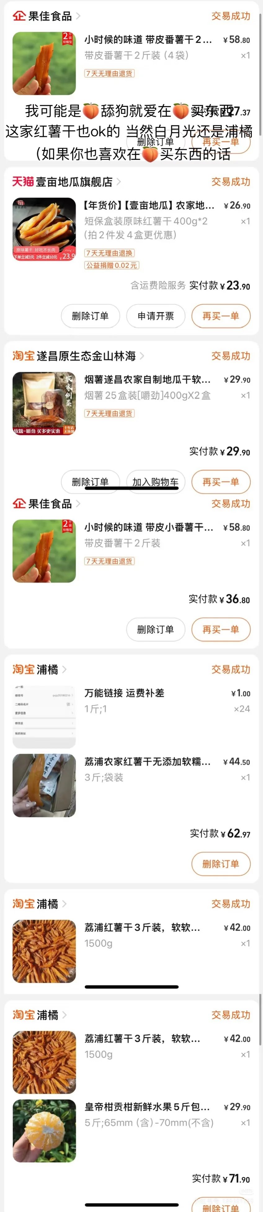 从其他薯友那里拿的截图