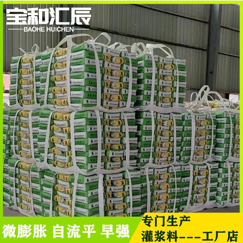 江西抚州南城高延性混凝土-自流平水泥