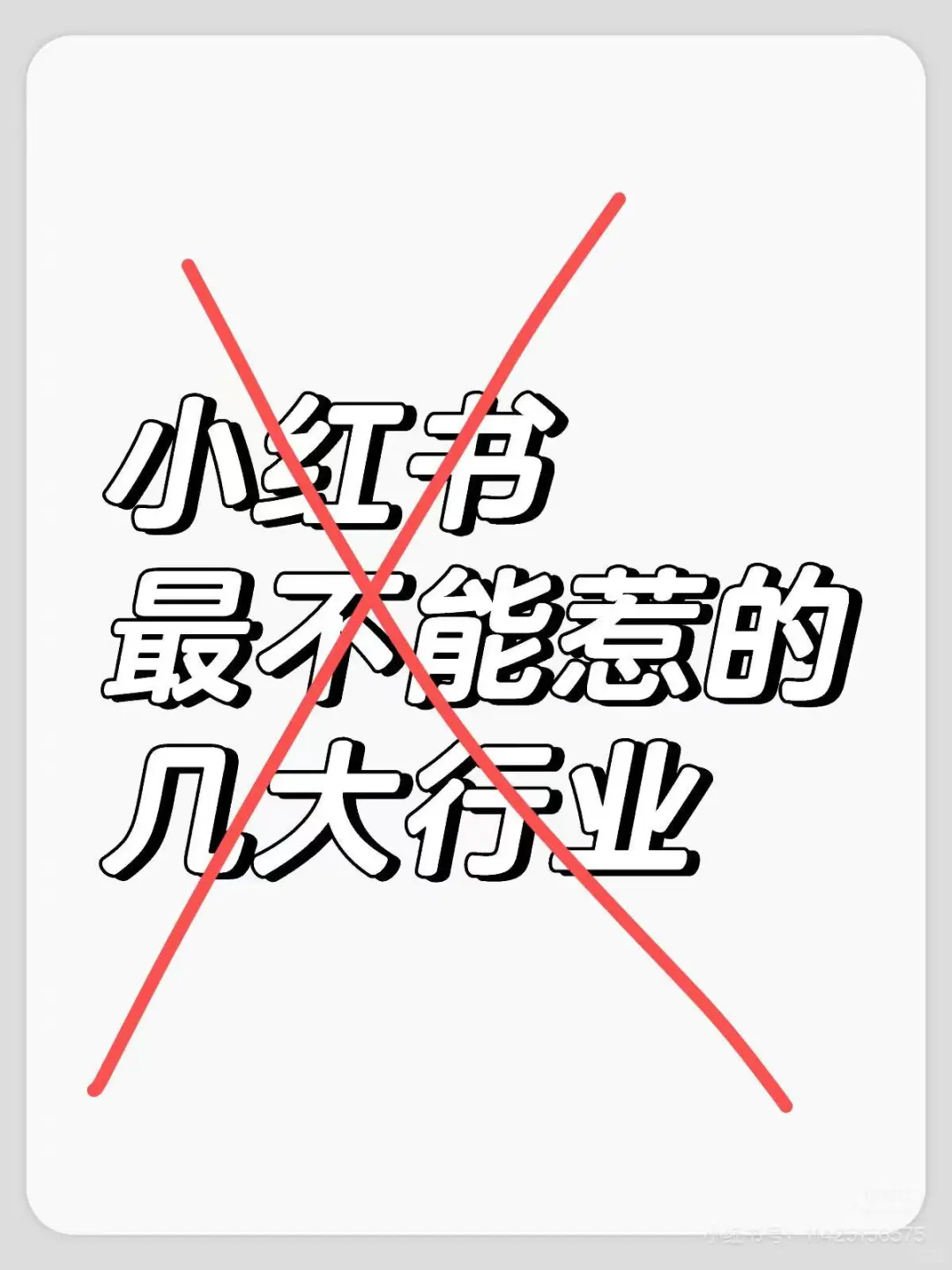 私房烘焙不能惹?