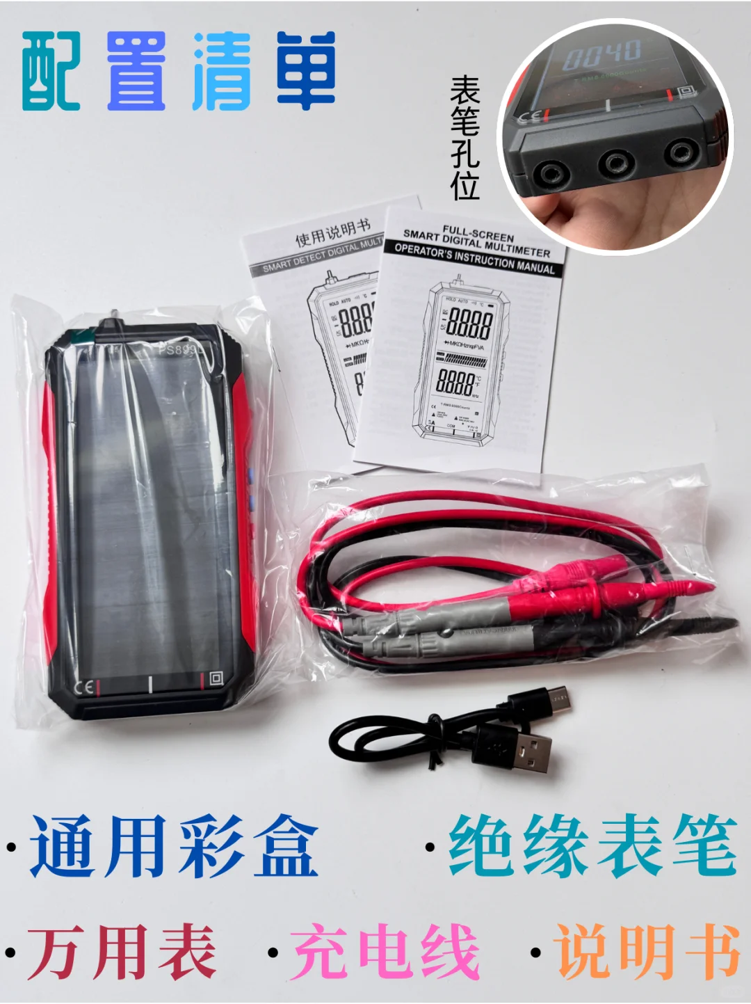 ? 万用表选购指南｜收藏备用不踩雷 ！