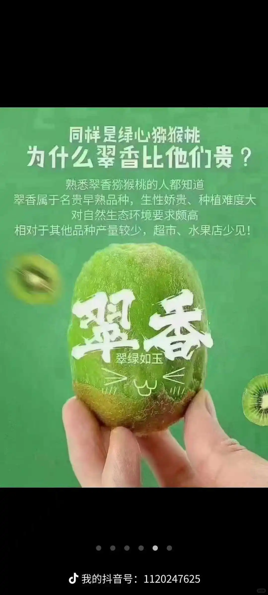 这猕猴桃谁不爱啊！！！