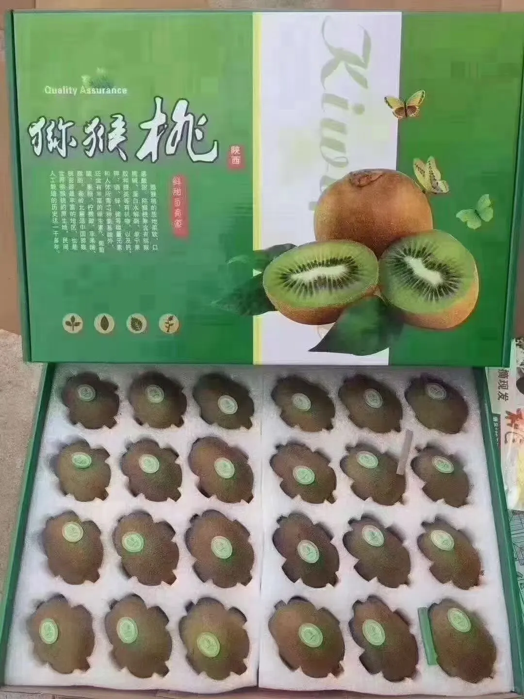 这猕猴桃谁不爱啊！！！