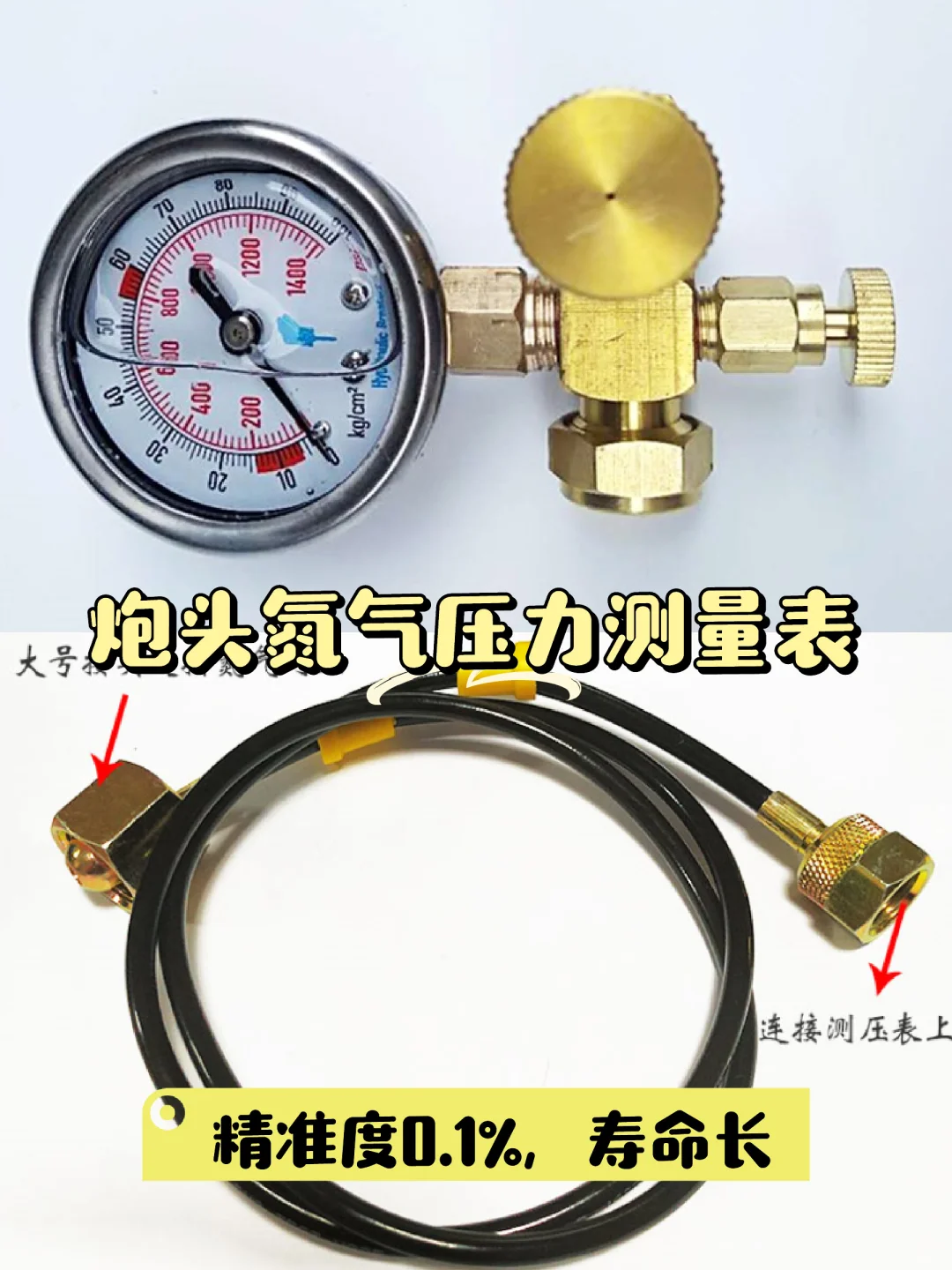 ?必备神器：精准氮气表?