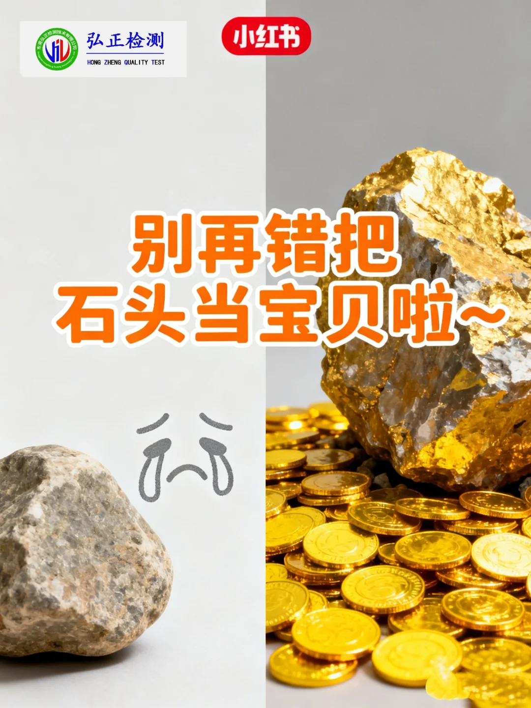谁说挖金矿全靠瞎蒙？金矿石检测才是真·淘金