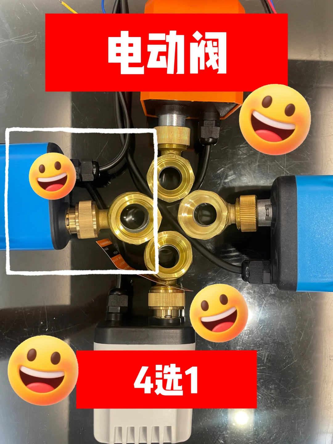 漏水保护→常开电动阀 4选1