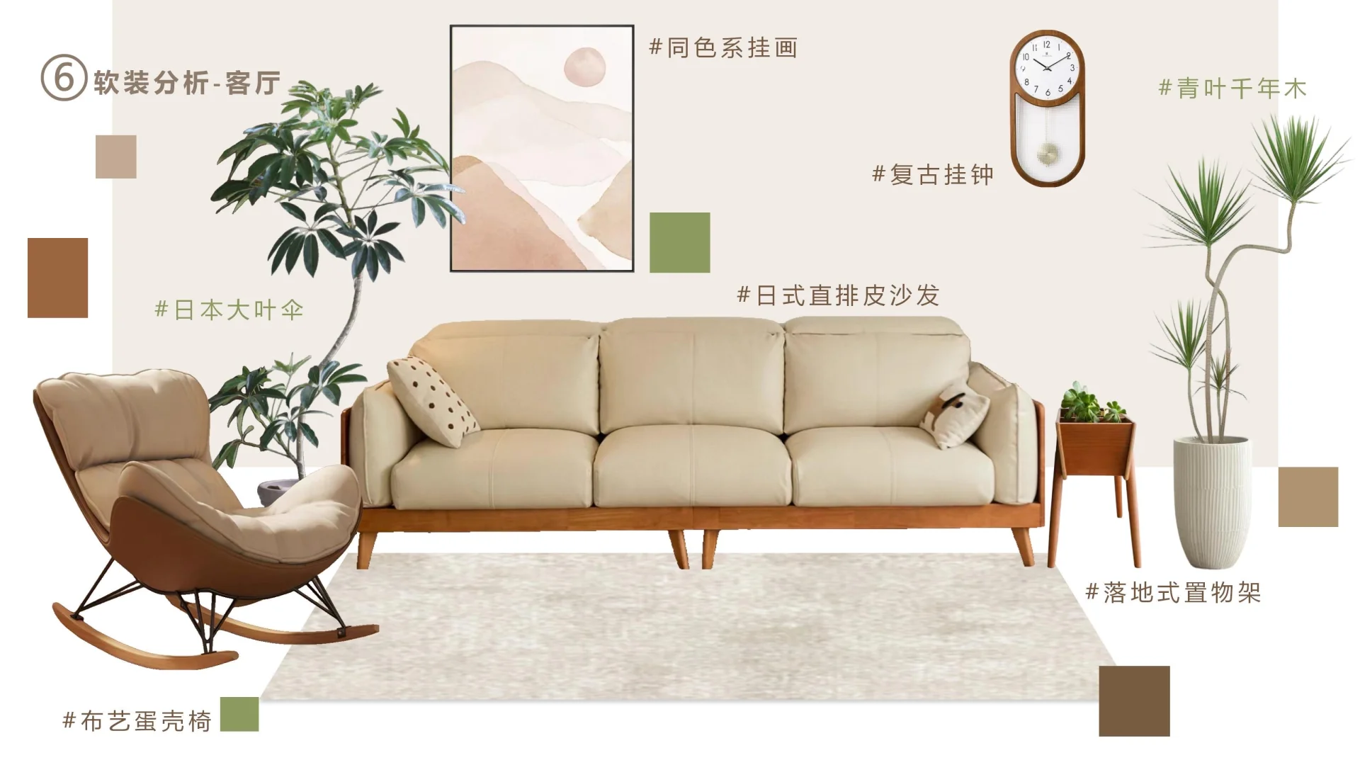 PPT I 居住空间案例分析（06）