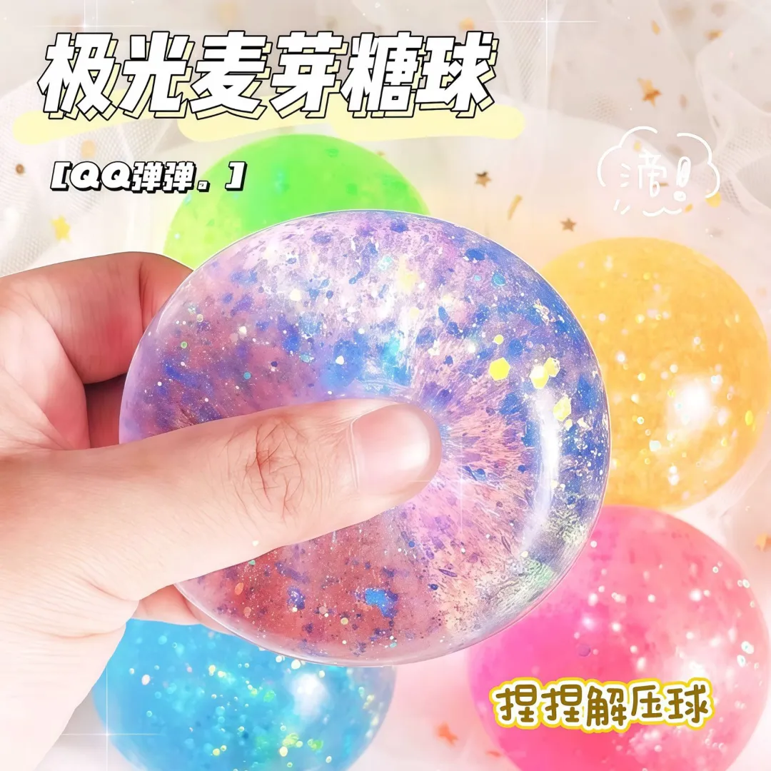 ?救命！这麦芽糖会魔法吧？！一捏解压，