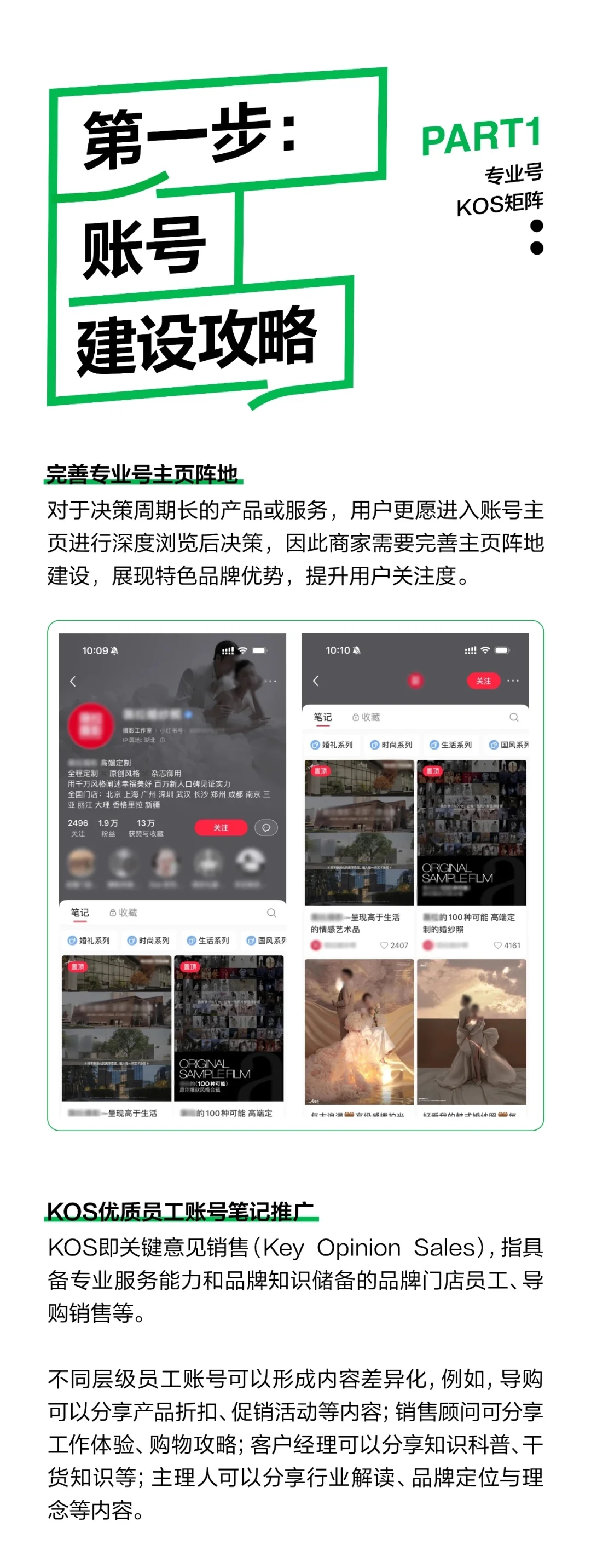 听劝✨小红书获客这样做，流量转化超轻松！