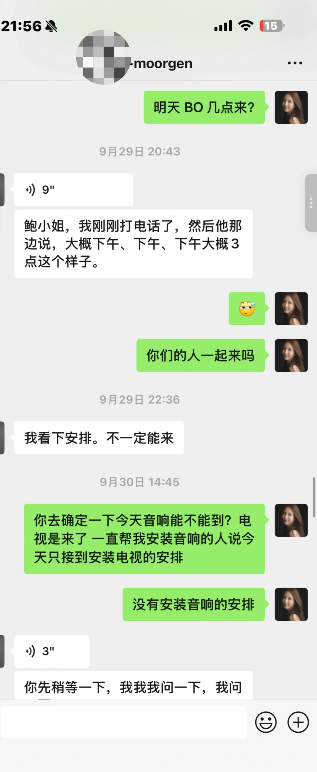 Bang&Olufsen 给我带来的无限痛苦