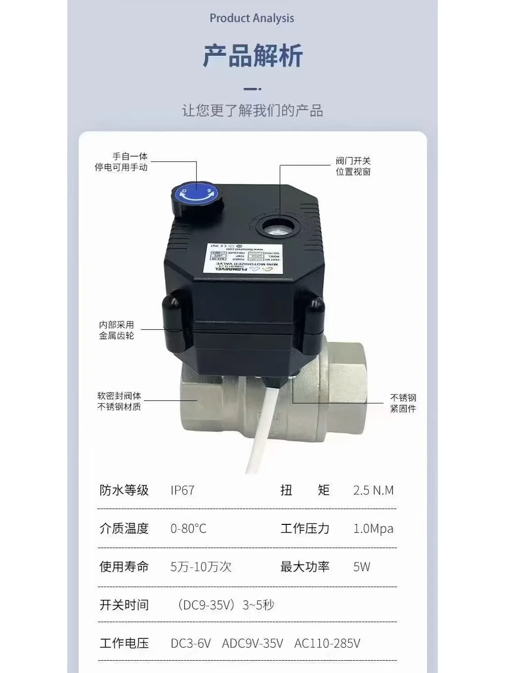 ?流体控制的秘密武器——微型电动球阀