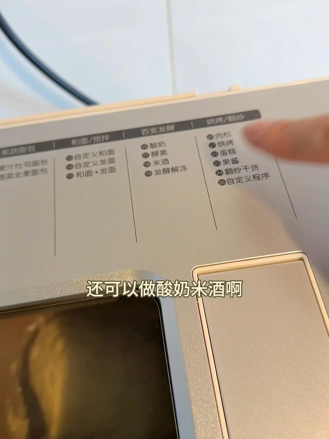 宝妈必入!面包机85折+国补+送秤+烘焙工具