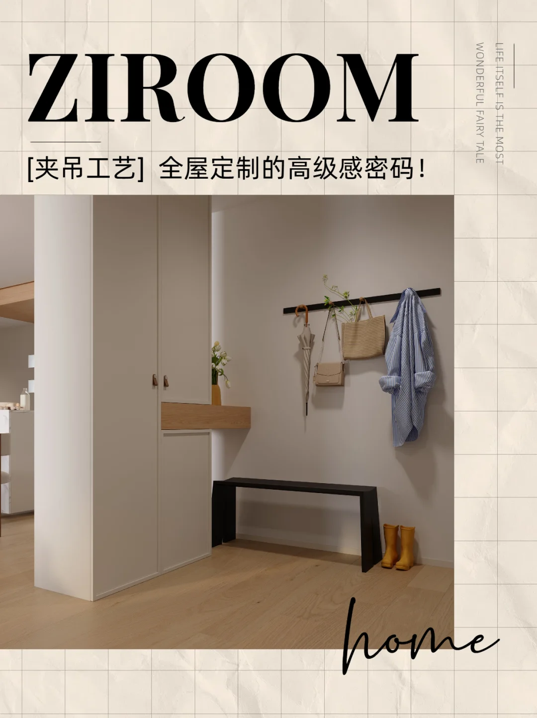 全屋定制夹吊工艺|悬空柜体的高级感密码