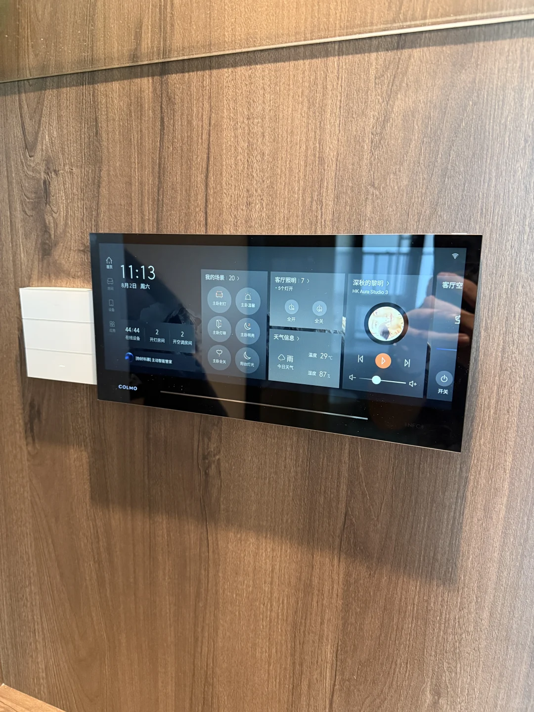 如果拥有全屋智能，你会？